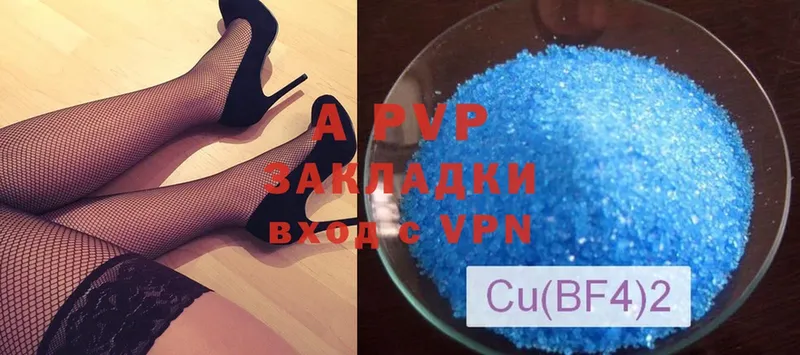 A-PVP VHQ  сайты даркнета официальный сайт  Батайск 